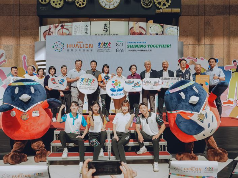 全球體壇注目倒數3天 ! 2026 國際少年運動會（ICG）68城市、26國家齊聚花蓮 8大賽事場館一覽